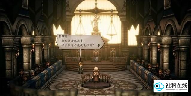 八方旅人2中文版
