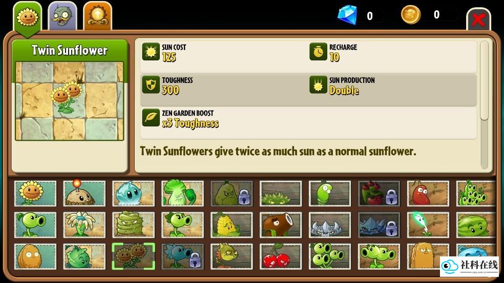 植物大战僵尸2返茂版