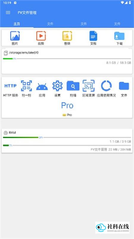 FV文件管理使用步骤2