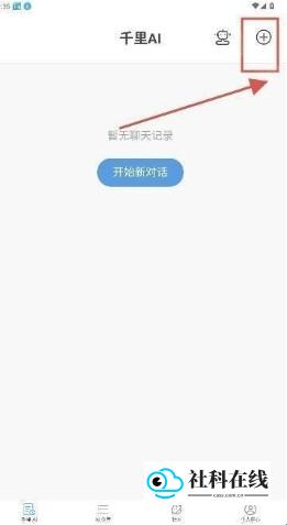 步骤一：点击创建