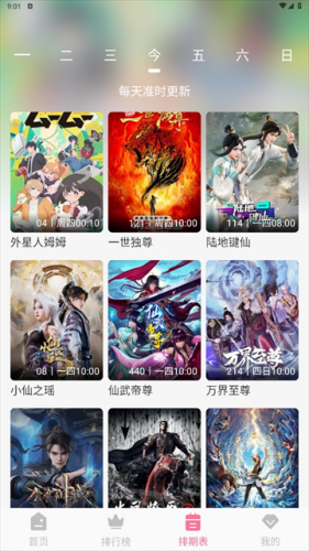 mifun动漫官方版
