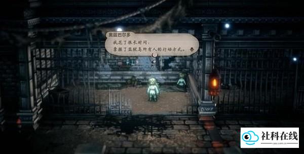 八方旅人2中文版