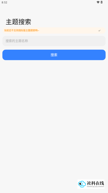 ThemeTool老版
