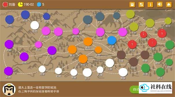 三国时代2