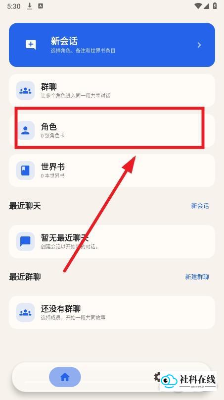 RPClient角色创建步骤1