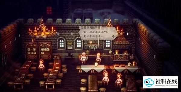 八方旅人2中文版