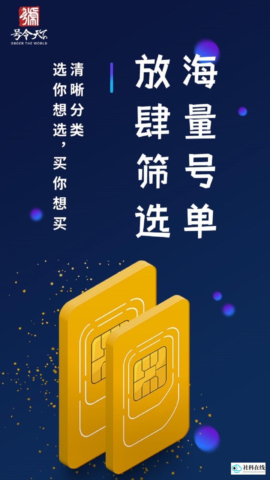 号令天下
