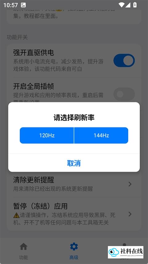 iQOO蓝盒工具箱