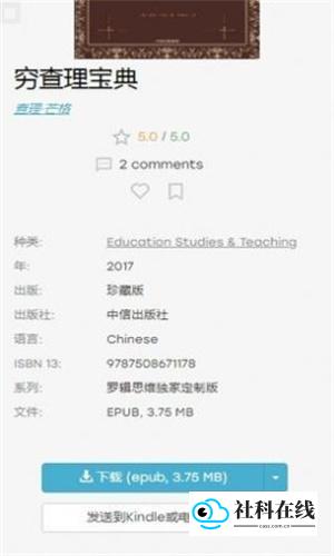 z-libirary电子书