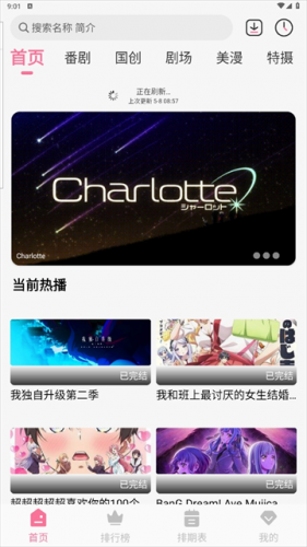 mifun动漫官方版