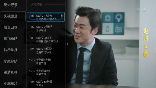 小鹰直播电视版