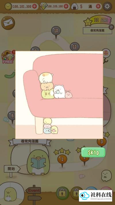 角落萌宠农场