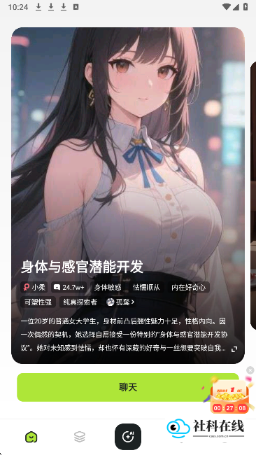青丘语聊天新手怎么用?-1