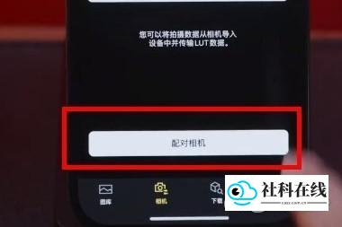 点击配对按钮