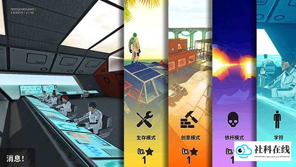 星球生存中文版攻略6