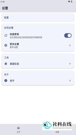 杂鱼面具模块使用步骤-3