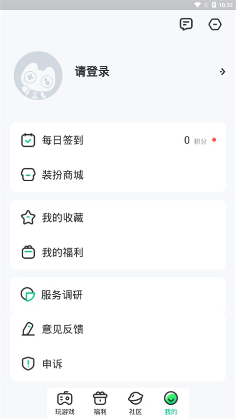4399在线玩app