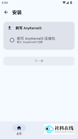 杂鱼面具模块