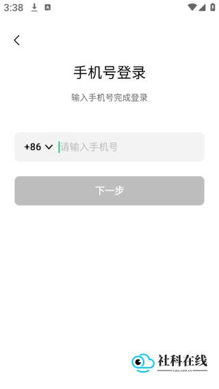 登录步骤4