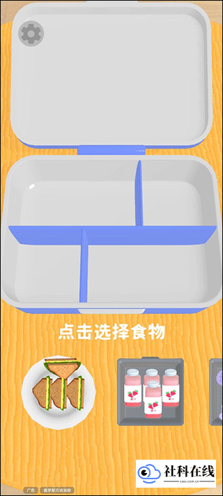 解压小盒子