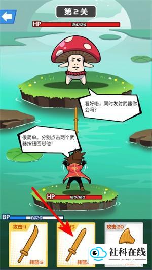 斧头互怼免费版