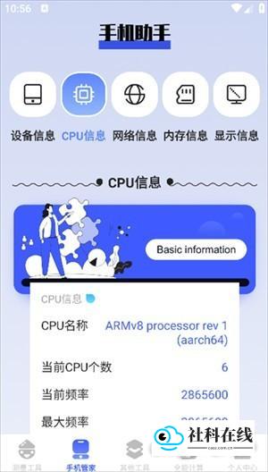 硬件信息界面