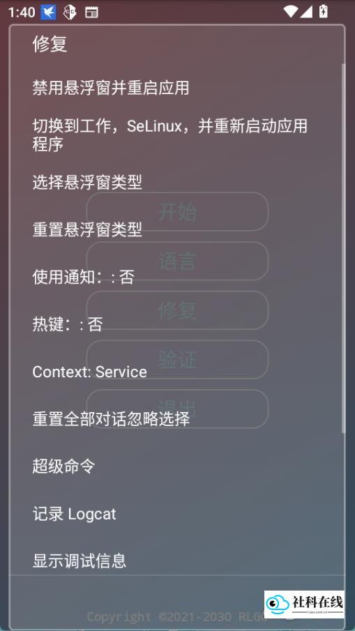 小吉美化助手安卓版使用方法5