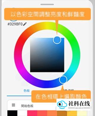 色环调色界面示意图2
