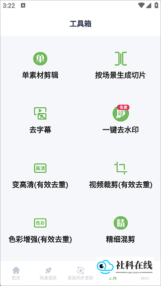 云秒剪使用步骤3