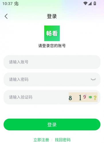 畅看视频