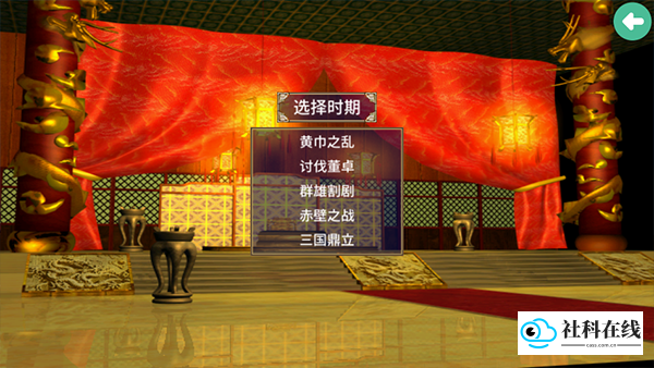 三国群英传2单机版