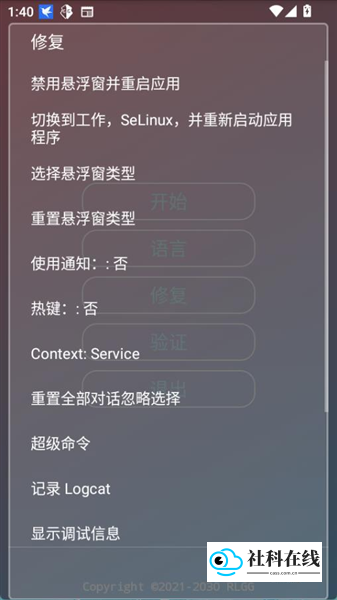 小吉美化助手安卓版