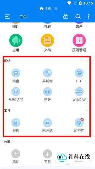 RS文件管理器使用步骤2