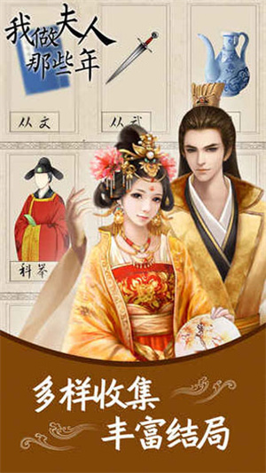 我做夫人那些年金手指破解版