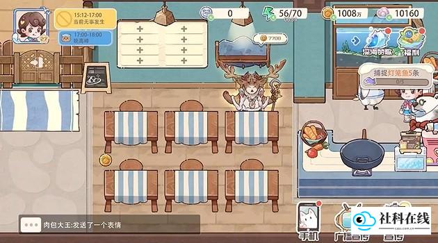 海兽餐厅