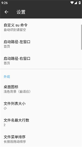 MT文件管理器