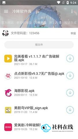 冷眸软件库lmrjk