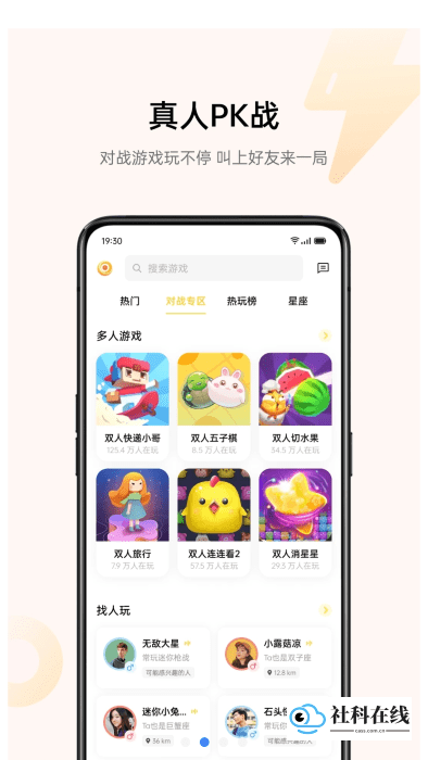 OPPO小游戏