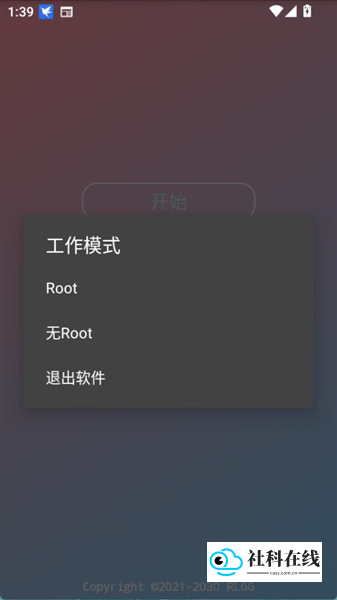 小吉美化助手安卓版