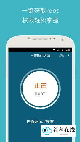 z4root官方版