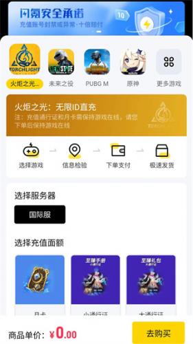 闪客