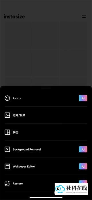 InstaSize修图app使用方法2