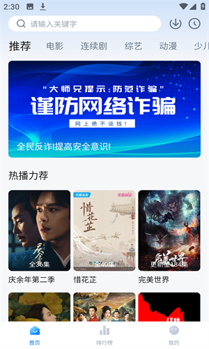 大师兄影视app