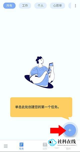 Todolist安卓版使用教程1