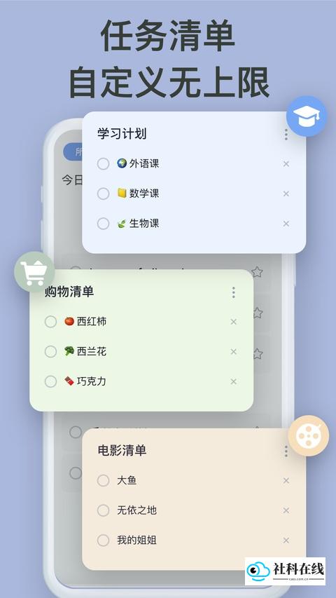 Todolist安卓版