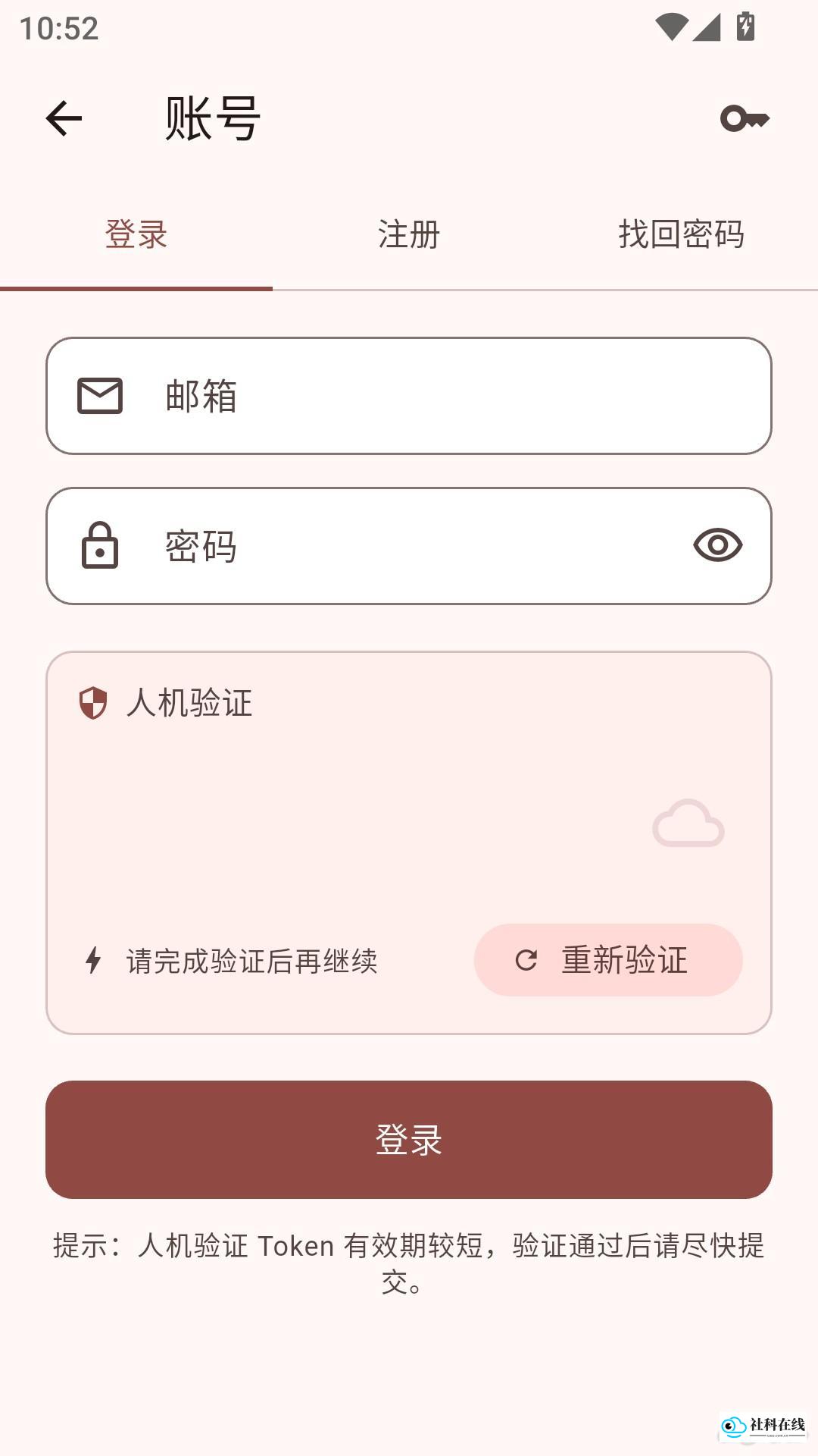 登录界面示意图 2