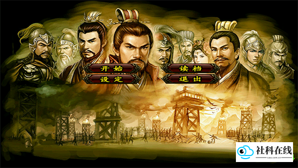 三国群英传2手机版