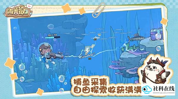 海兽餐厅