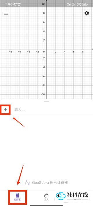 GeoGebra3D计算器app怎么画函数2