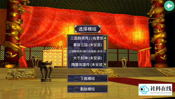 三国群英传2威力加强版